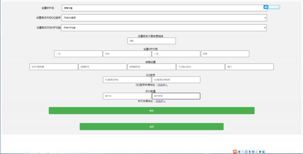 小说APP网站源码运营版+在线采集【站长亲测】插图13 小说APP网站源码运营版+在线采集【站长亲测】插图13