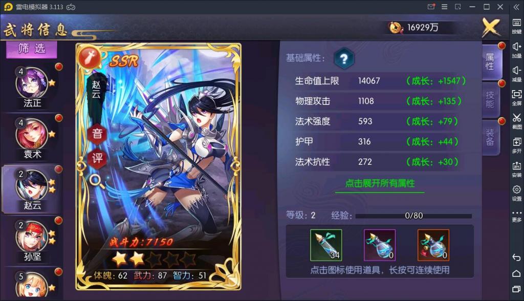 【炽姬无双】WIN一键服务端+安卓苹果双端+授权物品后台【站长亲测】插图8