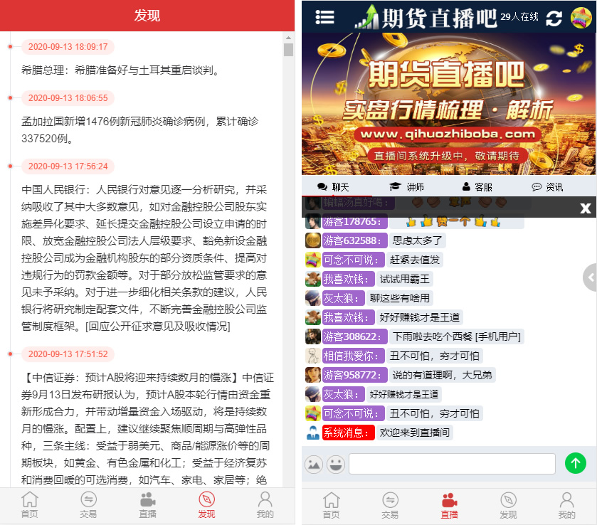 富盈国际微盘源码点位盘yii高端系列+国内国外原油期货盘+带直播页面+完整运营版插图5 富盈国际微盘源码点位盘yii高端系列+国内国外原油期货盘+带直播页面+完整运营版插图5