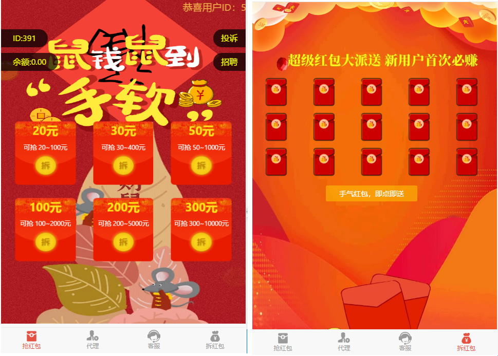 H5红包互换源码 免公众号+对接支付完美营运 附视频教程-百云游资源网