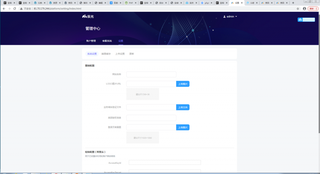 辰光PHP客服tb多商户全开源V3.1版【站长亲测】插图11