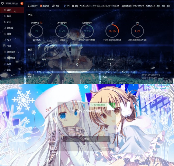 宝塔bt控制面板美化模板-百云游资源网