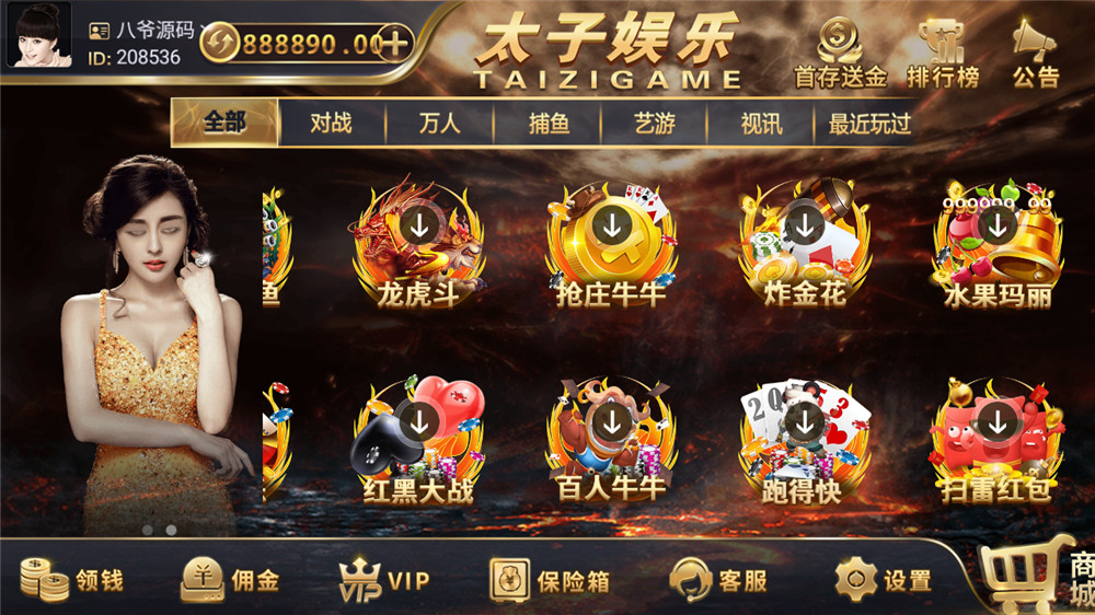 【服务器打包】思博二开太子娱乐棋牌组件 完整数据+双端app完整 附视频教程插图1 【服务器打包】思博二开太子娱乐棋牌组件 完整数据+双端app完整 附视频教程插图1