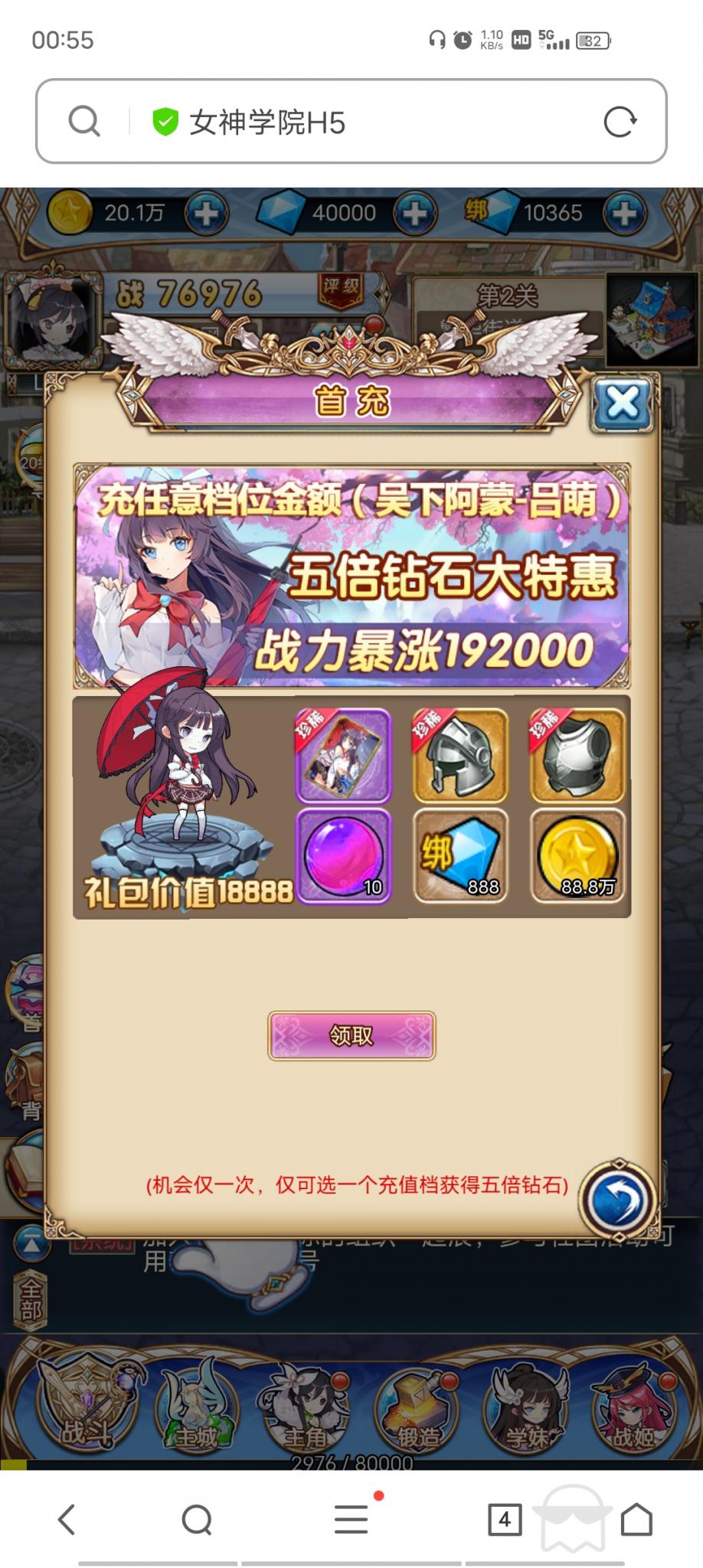 【女神学院】H5手游Linux手工端+授权物品后台+详细搭建教程+小仙亲测插图6