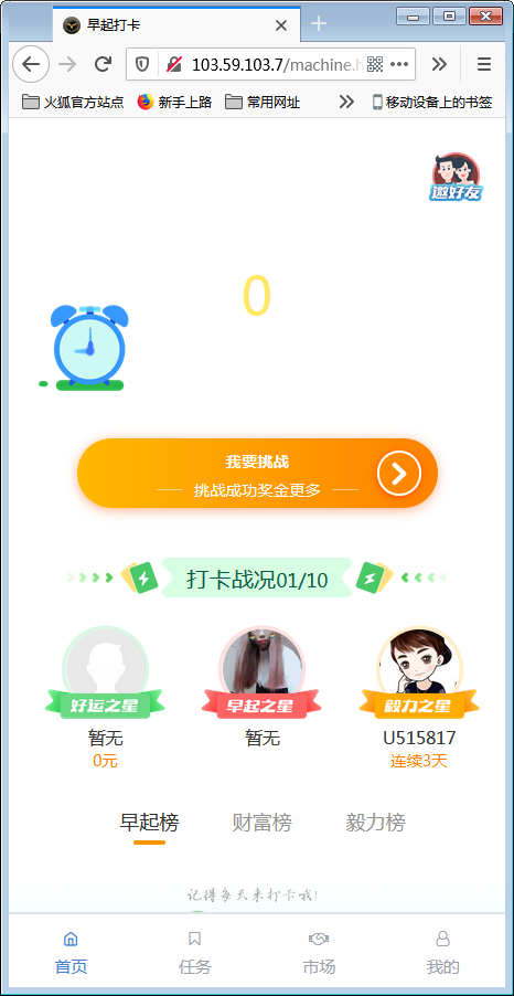 最新修复区块链早起打卡项目(深蓝引擎Z)趣步模式【站长亲测】插图4 最新修复区块链早起打卡项目(深蓝引擎Z)趣步模式【站长亲测】插图4