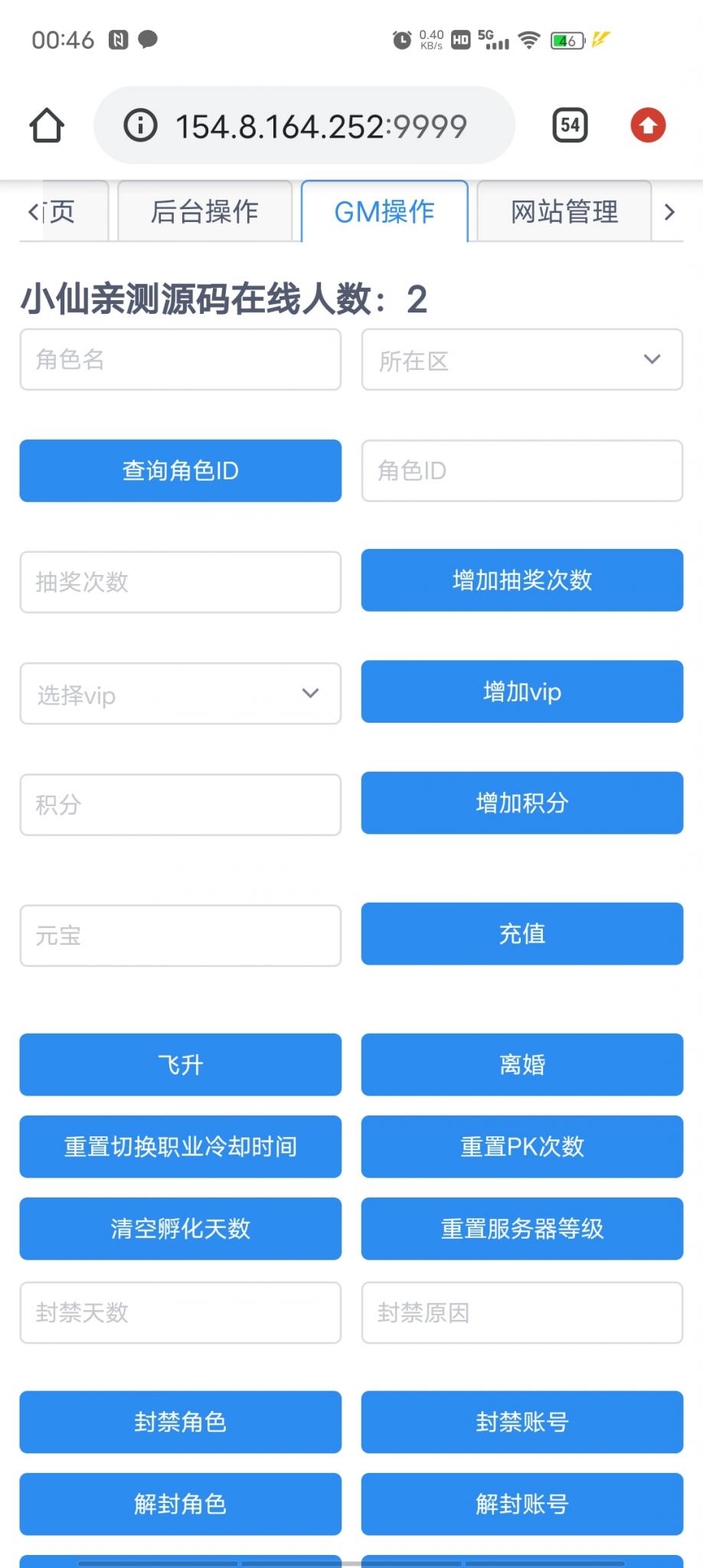 【梦幻诛仙黄金城】13职业版本+手工外网端+GM后台+配套教程+小仙亲测插图7