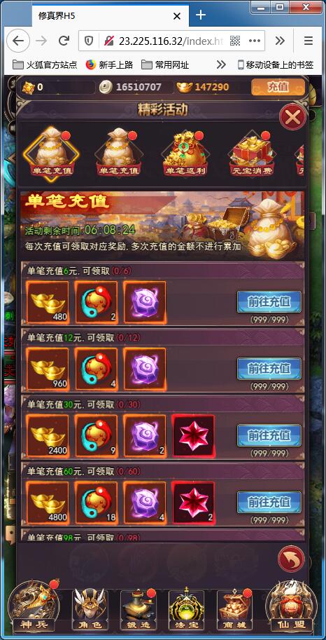 仙侠H5手游【修真界H5】Linux手工服务端+GM授权后台【站长亲测】插图9 仙侠H5手游【修真界H5】Linux手工服务端+GM授权后台【站长亲测】插图9