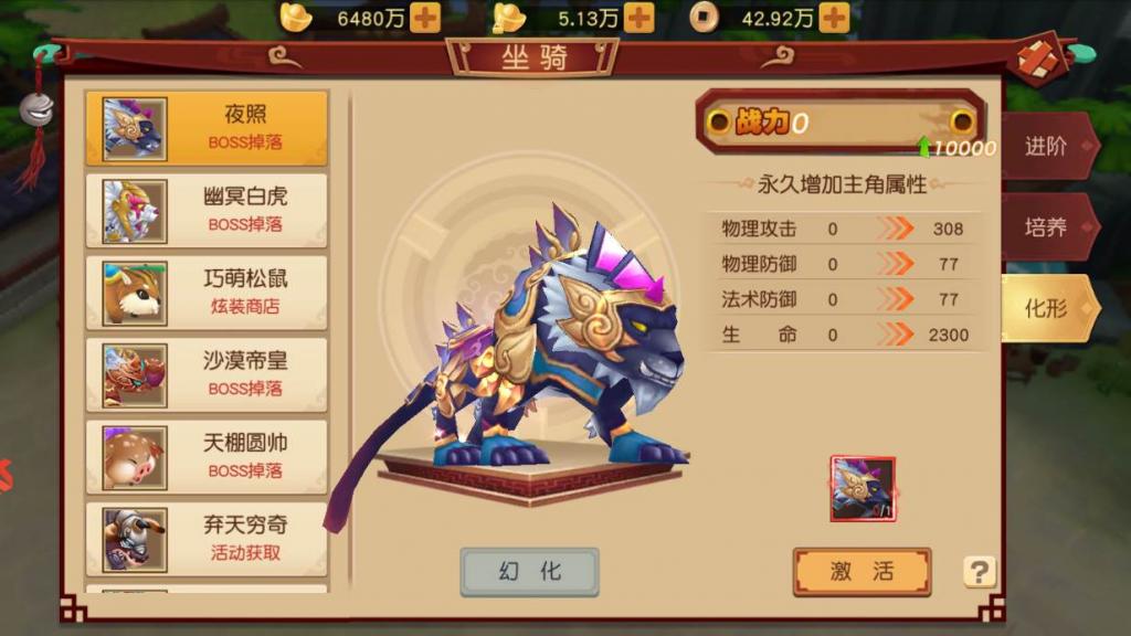 大唐阴阳师一键即玩服务端|幻境觉醒镜像端【站长亲测】-百云游资源网