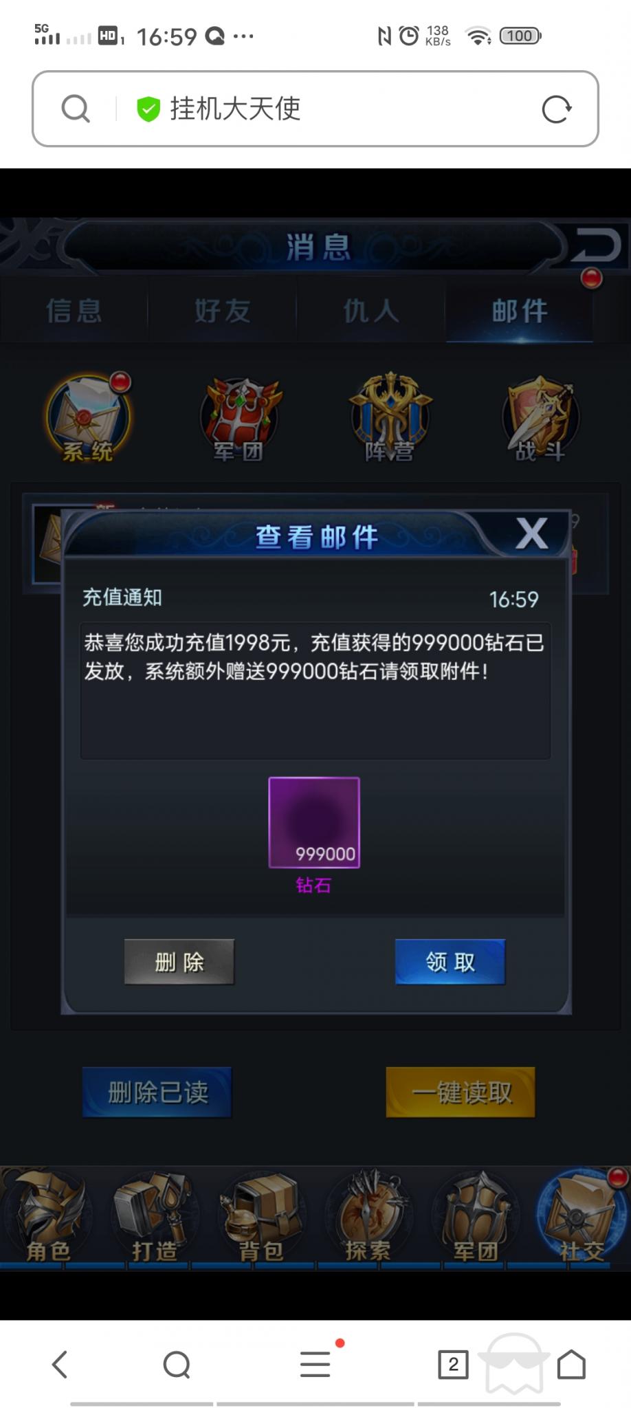 【决战魔域H5】win外网一键端+小白教程+授权后台+无毒+小仙亲测插图8 【决战魔域H5】win外网一键端+小白教程+授权后台+无毒+小仙亲测插图8