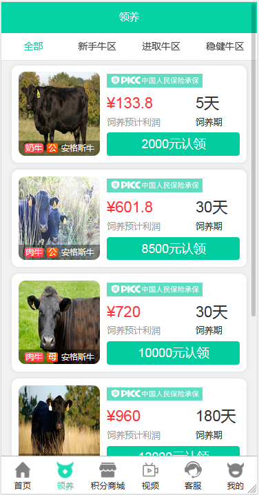 【牧场养牛】带积分商城+抽奖+会员特权 区块源码【站长亲测】插图1 【牧场养牛】带积分商城+抽奖+会员特权 区块源码【站长亲测】插图1