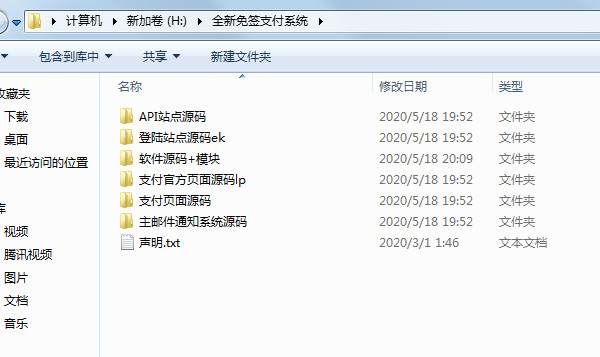 【亲测】仿码支付全新免签支付系统源码|第三方收款即时到账API支付系统[仿码支付全新免签支付系统源码|第三方收款即时到账API支付系统插图3