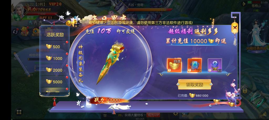 【仙梦奇缘】win手工端+GM后台+安卓客户端+架设教程+本地注册+小仙亲测插图9 【仙梦奇缘】win手工端+GM后台+安卓客户端+架设教程+本地注册+小仙亲测插图9