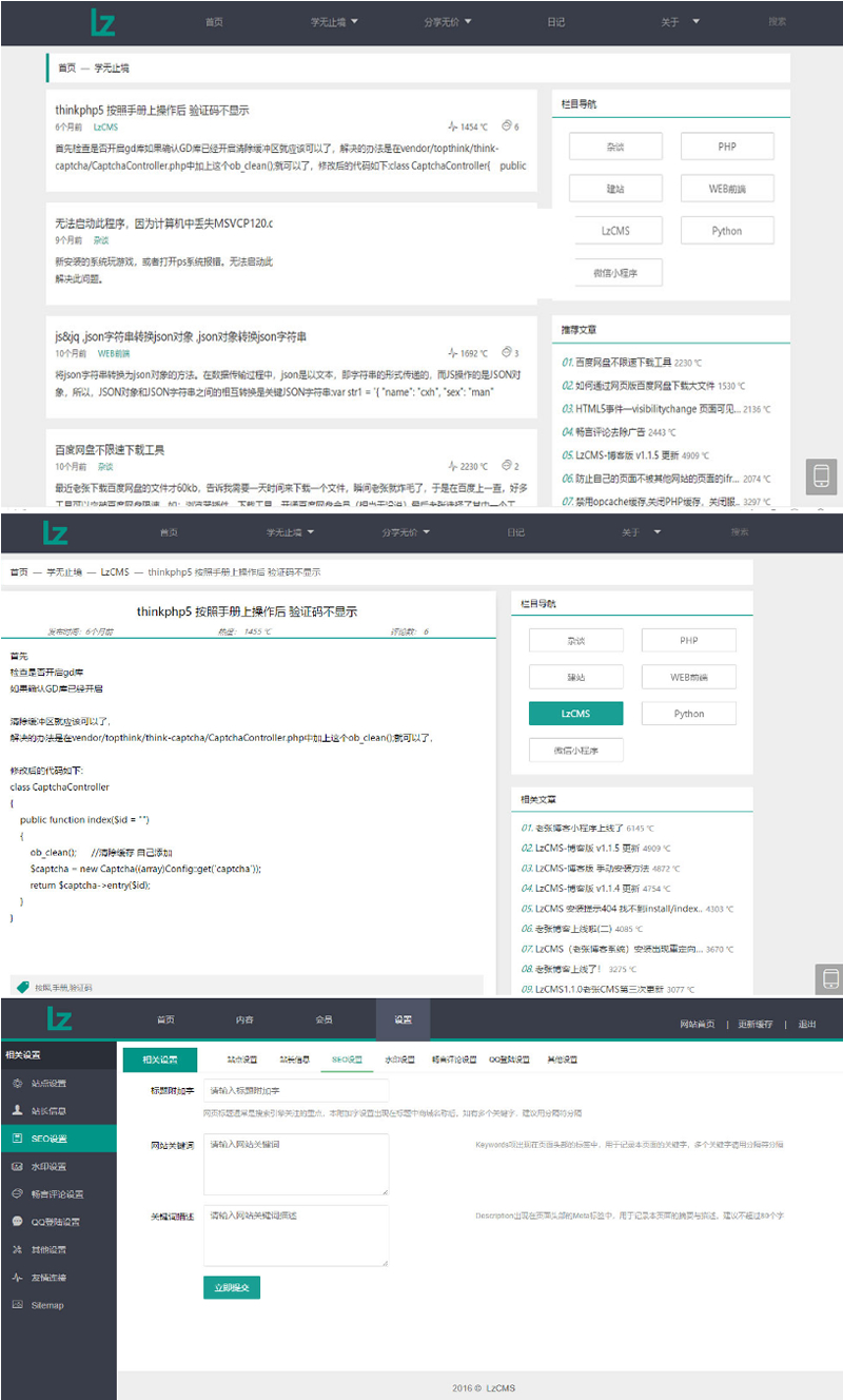 Thinkphp5内核大型程序员交流博客系统源码-百云游资源网