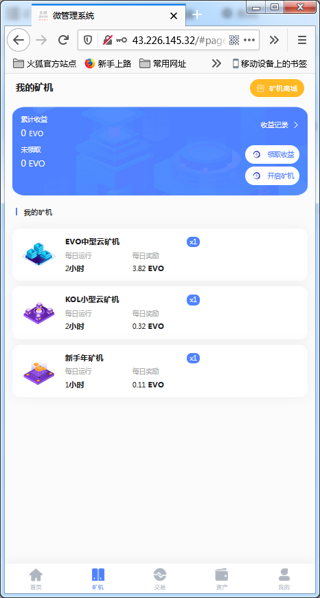 【尤泰链矿机】区块链挖矿系统+链上钱包[运营版]【站长亲测】插图5