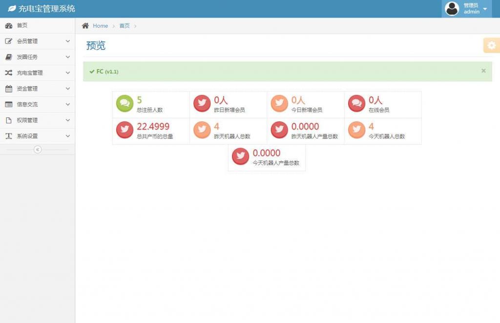 最新怪兽充电宝 共享充电宝源码插图9 最新怪兽充电宝 共享充电宝源码插图9