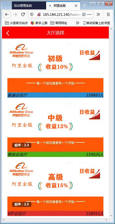 阿里金融蚂蚁金服系统源码+开奖+机器人【站长亲测】插图1 阿里金融蚂蚁金服系统源码+开奖+机器人【站长亲测】插图1