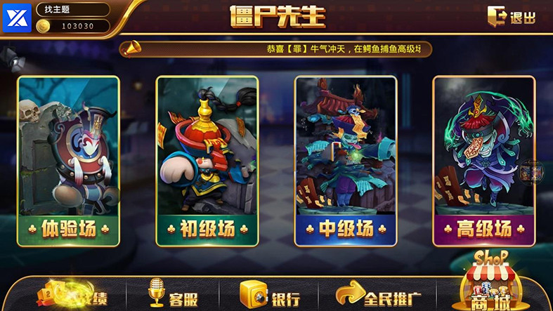 0745电玩城完整组件 三网通金币玩法 娱乐场背景UI设计 客户端已解密插图2