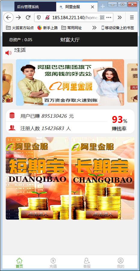 阿里金融蚂蚁金服系统源码+开奖+机器人【站长亲测】插图5 阿里金融蚂蚁金服系统源码+开奖+机器人【站长亲测】插图5