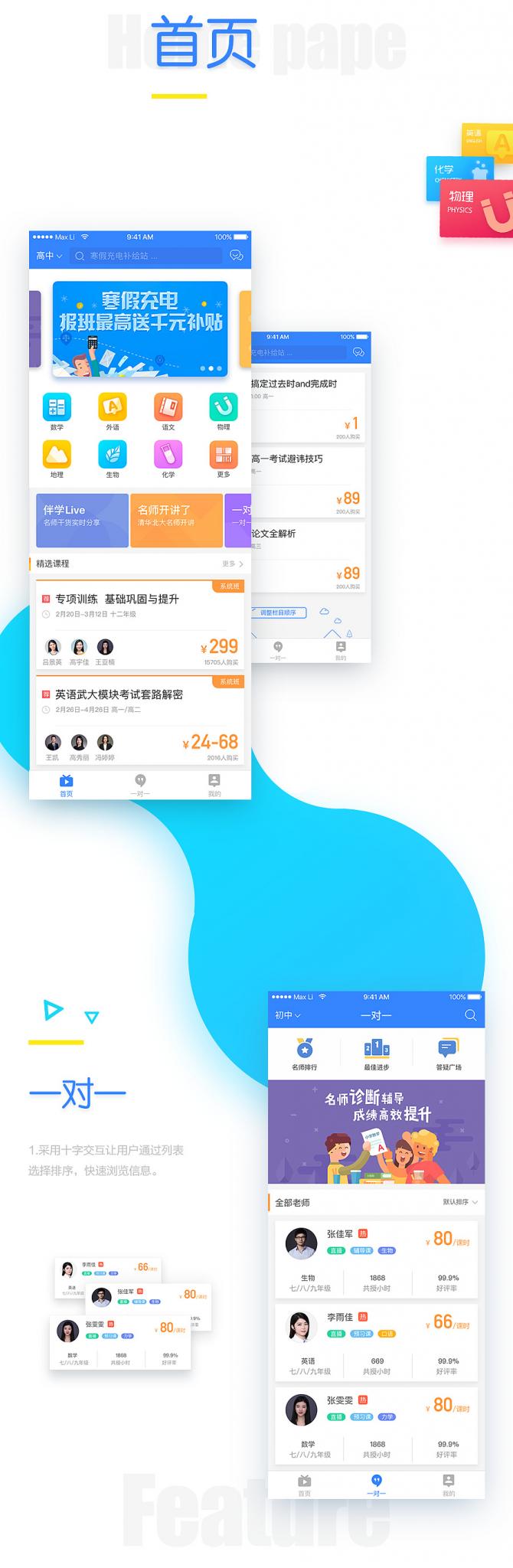 联邦雅思伴学教育_课程学习辅导系统_双端原生插图1 联邦雅思伴学教育_课程学习辅导系统_双端原生插图1