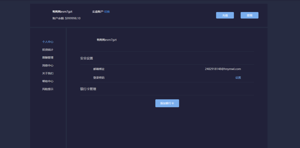 金融理财交易所系统|修复后台|点位|时间|双位盘插图2 金融理财交易所系统|修复后台|点位|时间|双位盘插图2