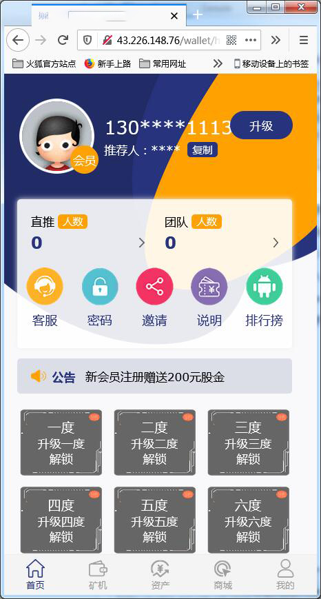 二开矿机理财,数字货币交易【站长亲测】插图1