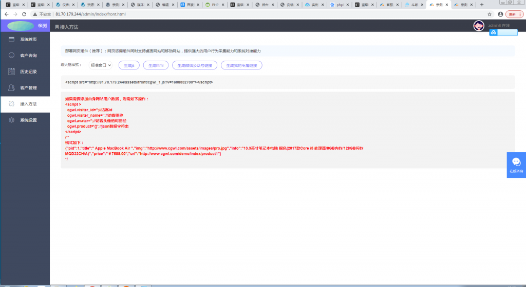 辰光PHP客服tb多商户全开源V3.1版【站长亲测】插图9