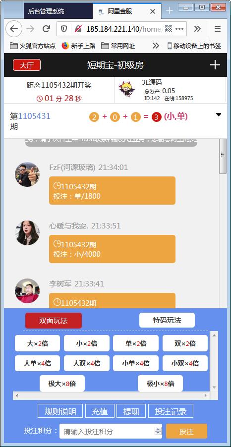 阿里金融蚂蚁金服系统源码+开奖+机器人【站长亲测】插图7 阿里金融蚂蚁金服系统源码+开奖+机器人【站长亲测】插图7