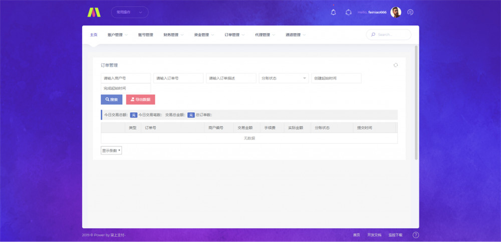 柒上支付个人免签支付系统源码+监控端+全套文档 聚合系统三方四方支付系统码商代理齐全-百云游资源网