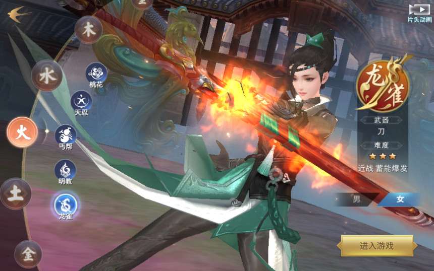 仙侠手游【剑侠情缘】剑侠龙雀Linux手工端+GM后台【站长亲测】插图9