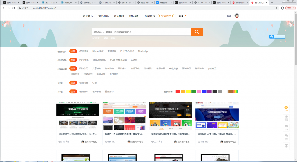 素材网源码资源下载站源码，带用户中心和VIP充值系统，后台管理+素材下载+积分金币下载【站长亲测】插图8