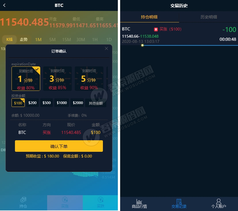 汇汇通微盘usdt支付完美运营2次开发版+完整数据+K线正常+3种语言插图2 汇汇通微盘usdt支付完美运营2次开发版+完整数据+K线正常+3种语言插图2