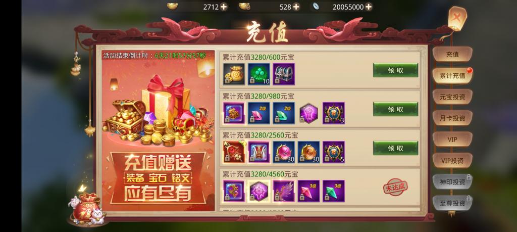 【梦回大秦】仙侠手游服端+手工外网端+运营后台+授权后台+安卓苹果端+配套详细教程+小仙亲测插图4 【梦回大秦】仙侠手游服端+手工外网端+运营后台+授权后台+安卓苹果端+配套详细教程+小仙亲测插图4