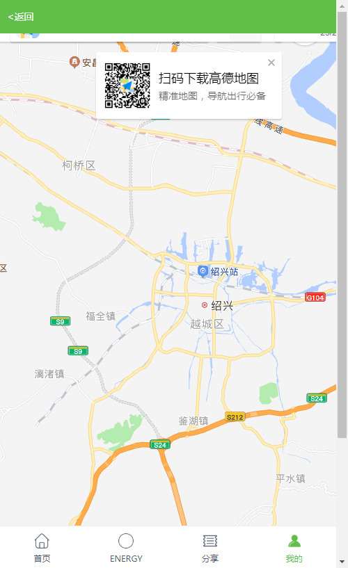 最新怪兽充电宝 共享充电宝源码插图3 最新怪兽充电宝 共享充电宝源码插图3