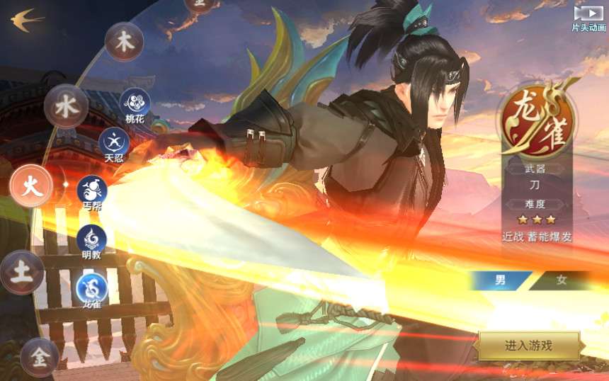 仙侠手游【剑侠情缘】剑侠龙雀Linux手工端+GM后台【站长亲测】插图4