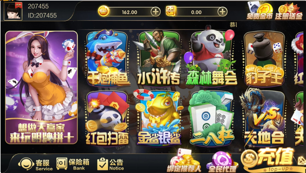 鸿盛娱乐全套源码+子游戏源码 多UI前端插图8