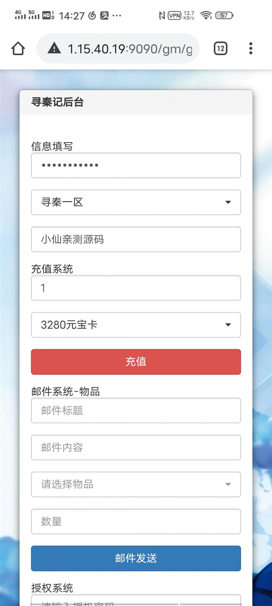 【梦回大秦】仙侠手游服端+手工外网端+运营后台+授权后台+安卓苹果端+配套详细教程+小仙亲测插图11 【梦回大秦】仙侠手游服端+手工外网端+运营后台+授权后台+安卓苹果端+配套详细教程+小仙亲测插图11