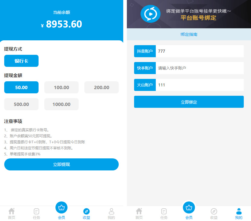 【抖音客】新版UI短视频点赞任务系统完美运营级别[等级功能+信誉积分+保证金]插图3