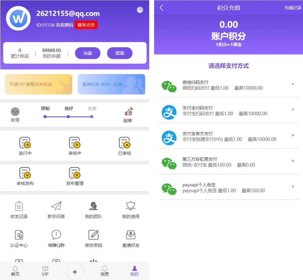 全新UI多用户任务悬赏系统源码 抖音|快手关注点赞任务平台自动挂机赚钱带三级分销推广插图2 全新UI多用户任务悬赏系统源码 抖音|快手关注点赞任务平台自动挂机赚钱带三级分销推广插图2