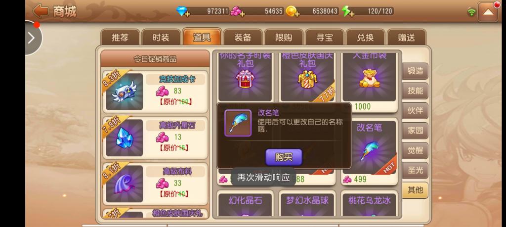 【弹弹堂】弹弹岛最新修复版+不炸内存1核2G可以进游戏+小仙亲测插图5