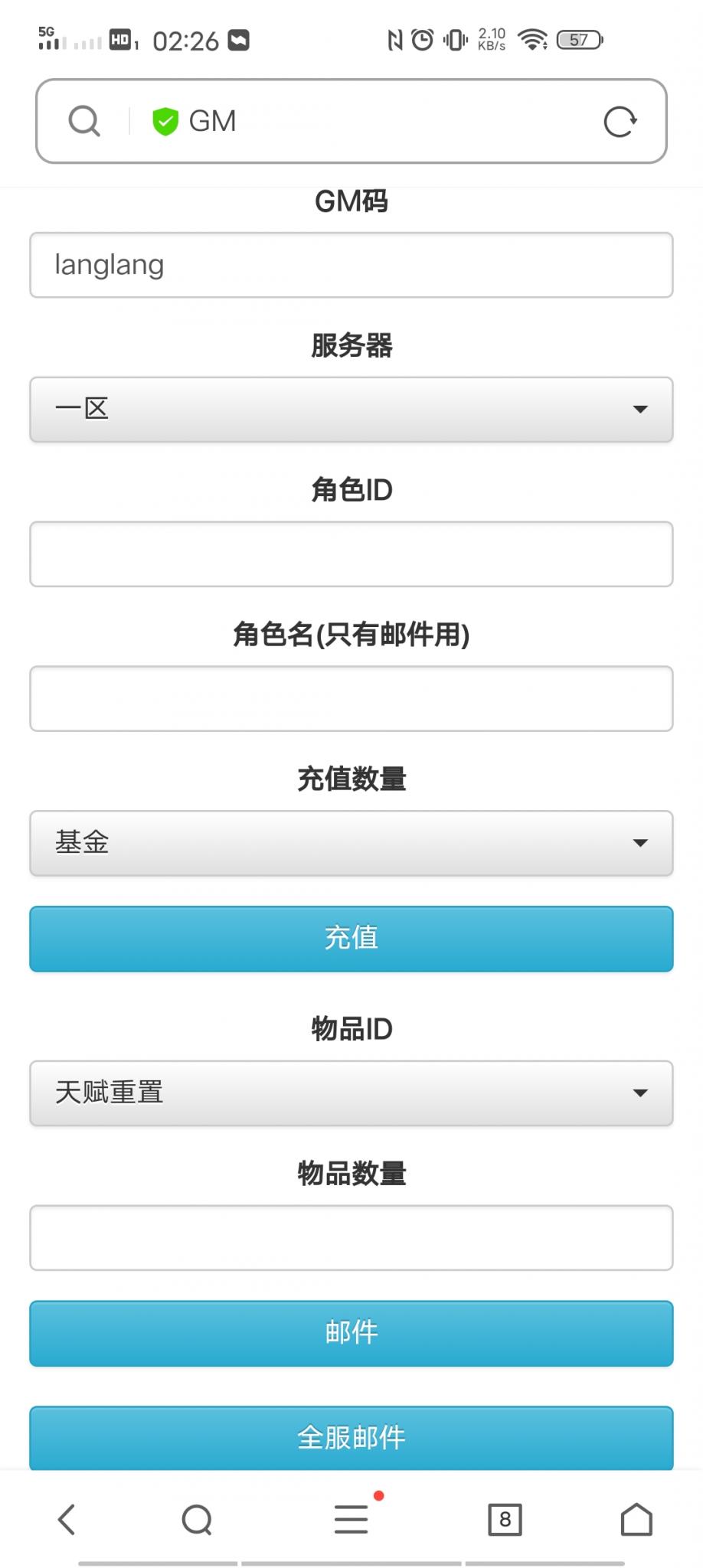 【汉王纷争】手工端+双端+授权物品后台+活动全开+解密+小仙独家整理详细教程+亲测插图6