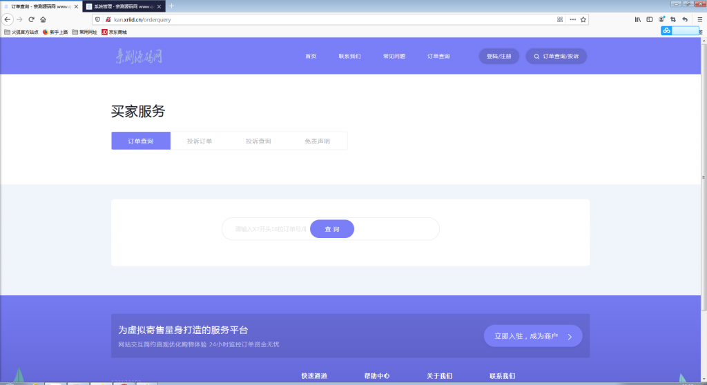 自动发卡企业商户运营版带WAP手机端+多种主题【站长亲测】插图7 自动发卡企业商户运营版带WAP手机端+多种主题【站长亲测】插图7
