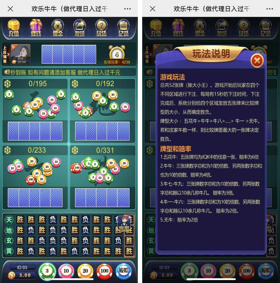 万人欢乐牛牛完整源码 CC支付+搭建简单-百云游资源网