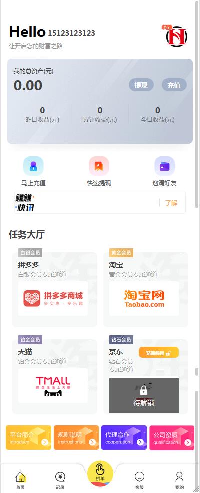 嗨淘V12刷任务点赞系统源码手动派单版本【站长亲测】-百云游资源网