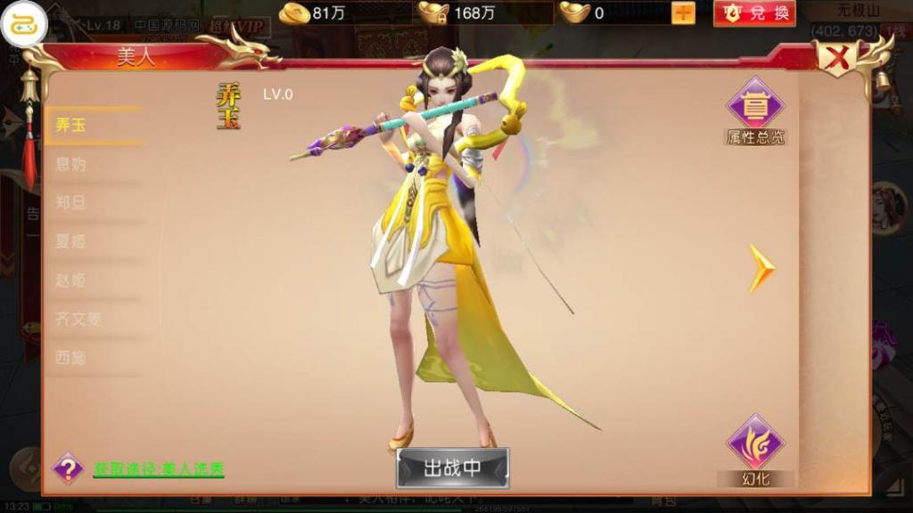 国战手游【九州天下】最新单机一键即玩服务端|九州世界镜像端【站长亲测】插图3 国战手游【九州天下】最新单机一键即玩服务端|九州世界镜像端【站长亲测】插图3