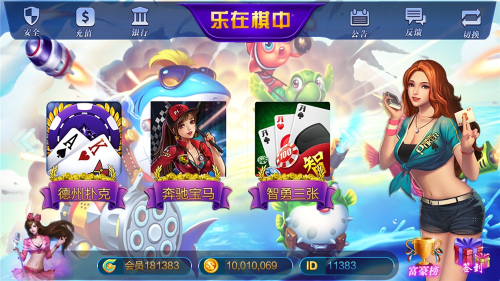 全新大富豪完美运营版 新增透视控制+代理后台+房间控分管理-百云游资源网