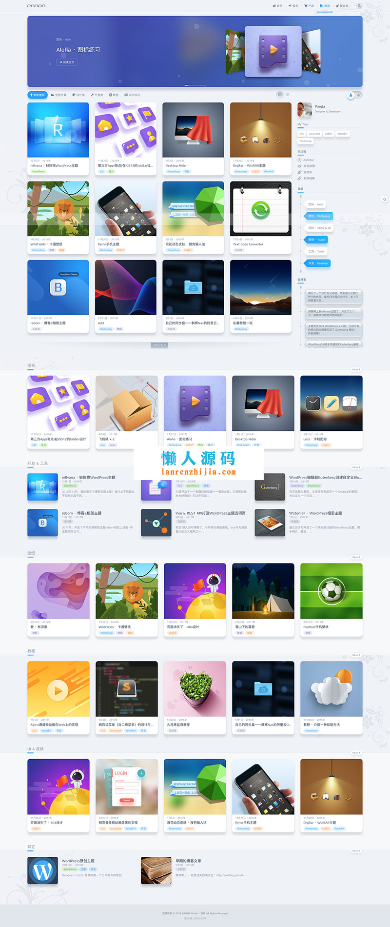WordPress图片主题 国人原创轻拟物风格niRvana主题破解版1.5.5-百云游资源网