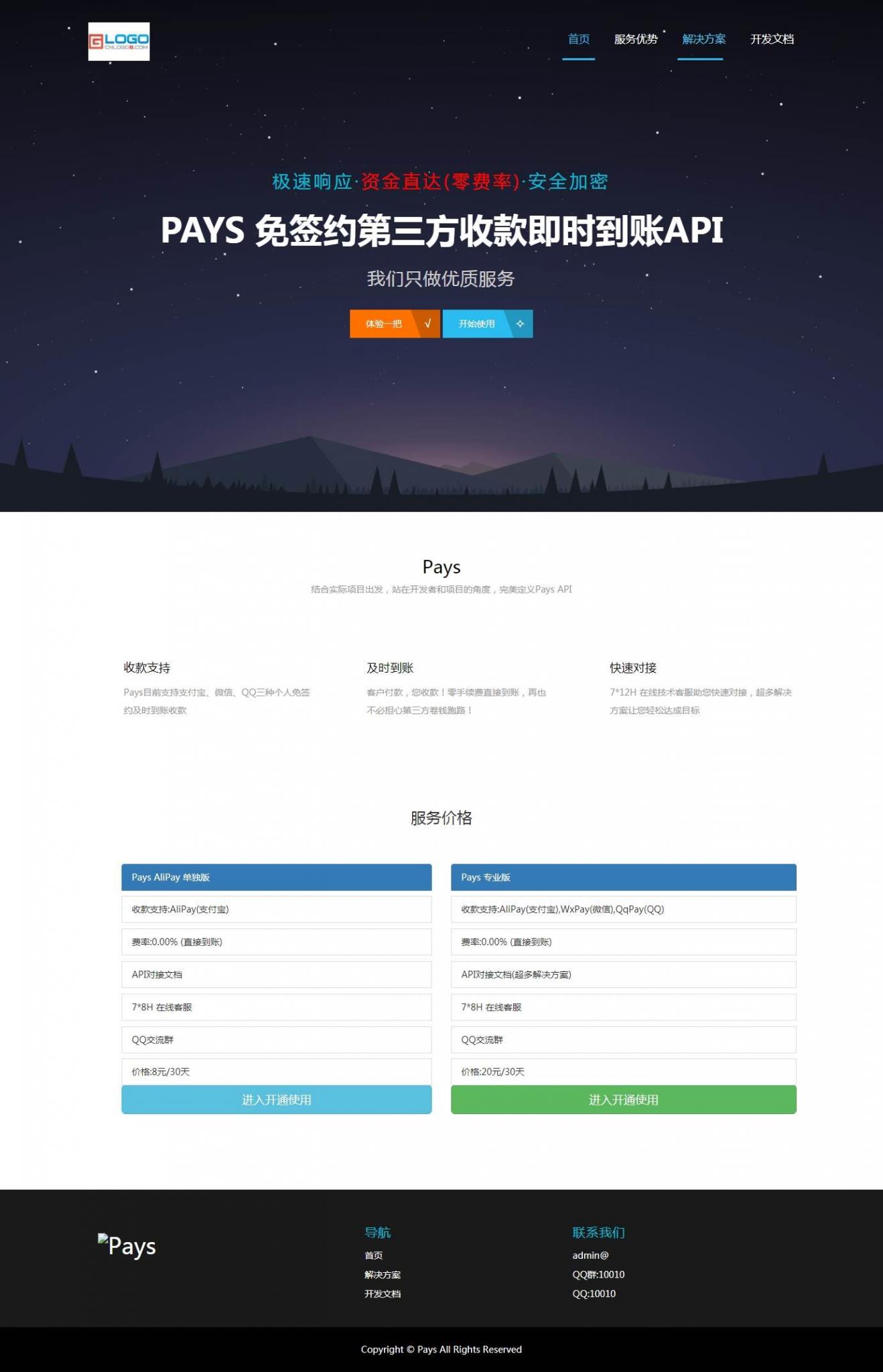 【亲测】仿码支付全新免签支付系统源码|第三方收款即时到账API支付系统[仿码支付全新免签支付系统源码|第三方收款即时到账API支付系统-百云游资源网