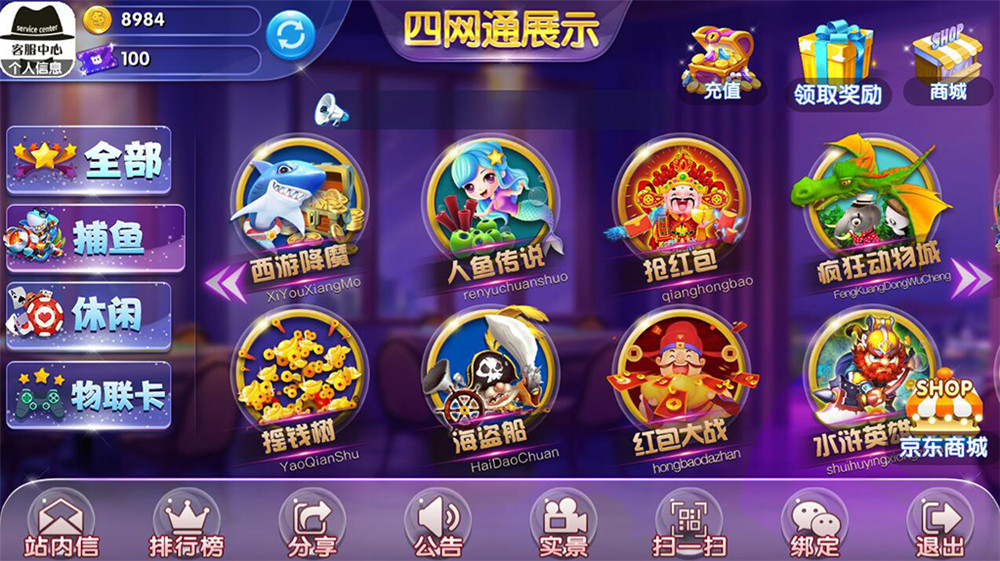 最新完整四网通电玩城qp娱乐拉霸游戏+完整全套+带文字视频教程插图1 最新完整四网通电玩城qp娱乐拉霸游戏+完整全套+带文字视频教程插图1