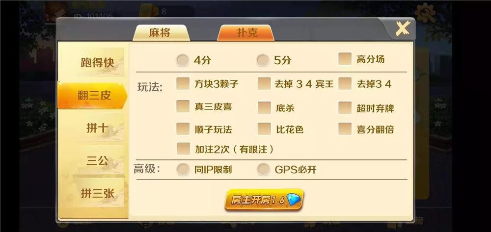 潇湘棋牌湖南玩法完整组件 带长沙麻将+翻三皮插图5 潇湘棋牌湖南玩法完整组件 带长沙麻将+翻三皮插图5