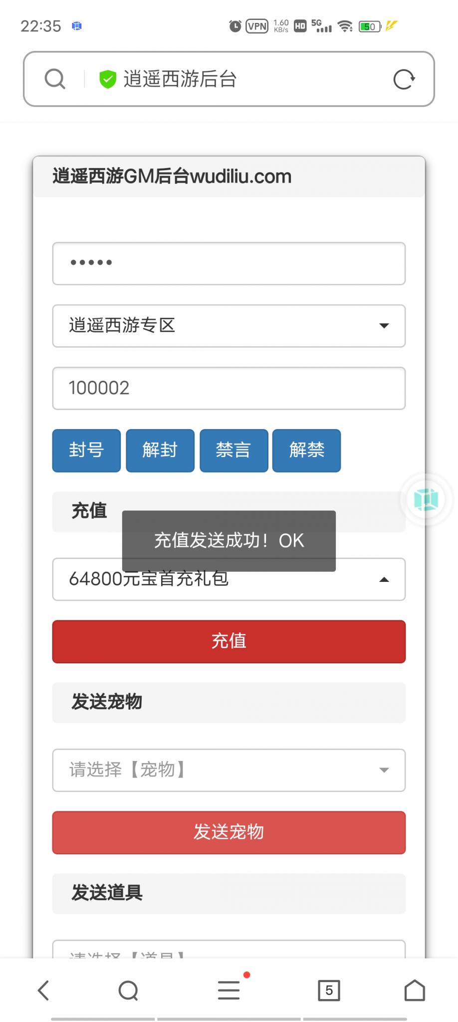 【牛牛西游】手工外网端+GM后台+配套教程+安卓苹果双端+小仙亲测插图8 【牛牛西游】手工外网端+GM后台+配套教程+安卓苹果双端+小仙亲测插图8
